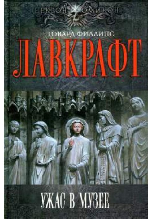 Той, хто пережив людство