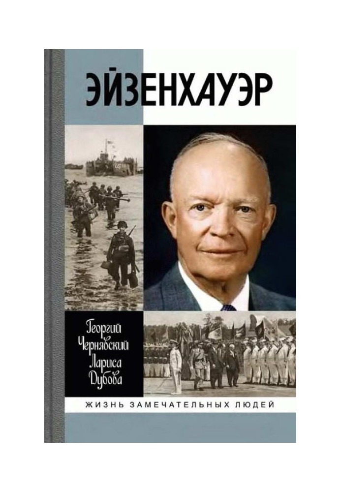 Eisenhower