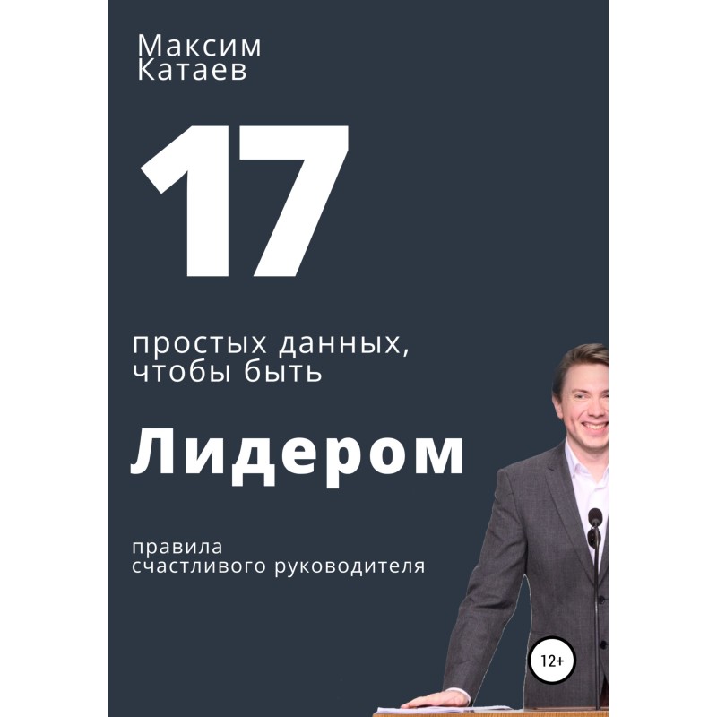17 simple facts to be a Leader