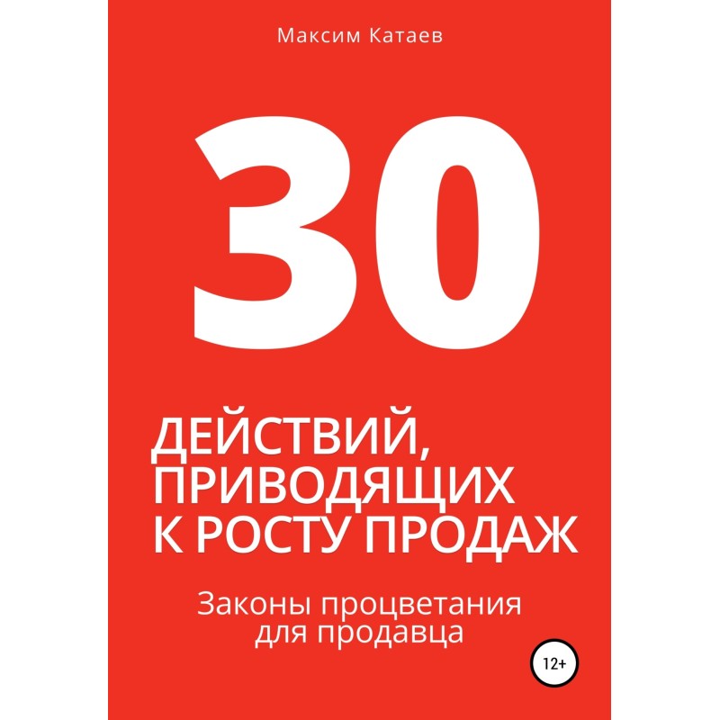 30 actions that lead to...