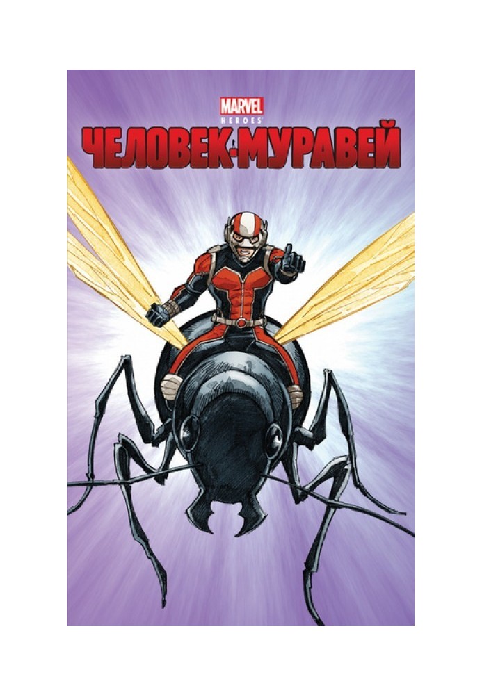 Ant-Man