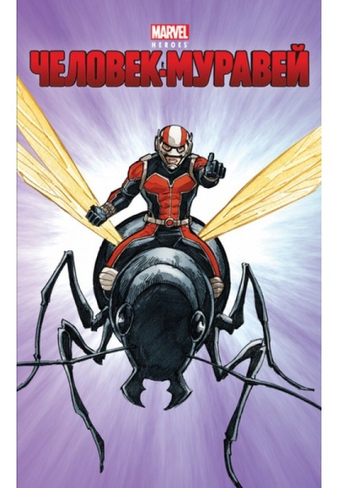 Ant-Man