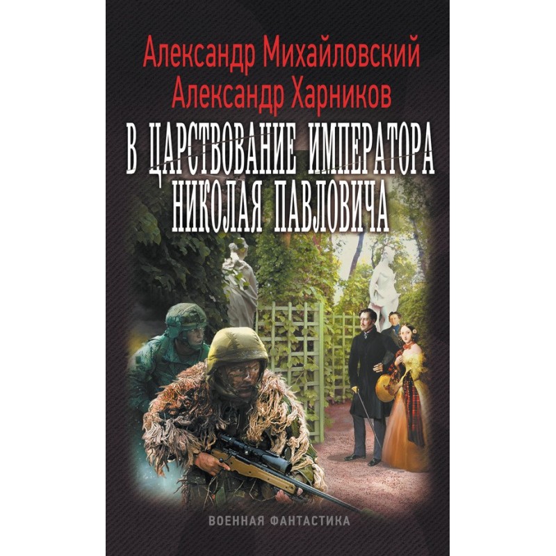 During the reign of Emperor...