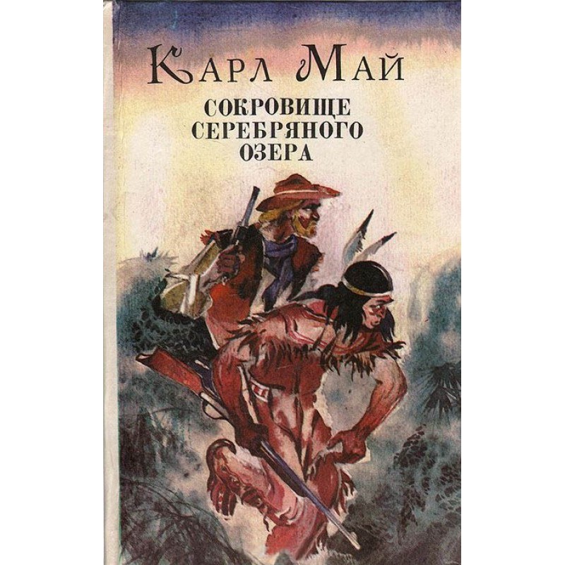 Silver Lake Treasure