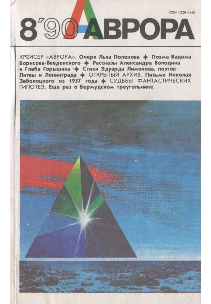 «Есть по Чуйскому тракту дорога...»