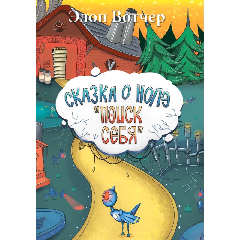 The Tale of Nola “Searching...