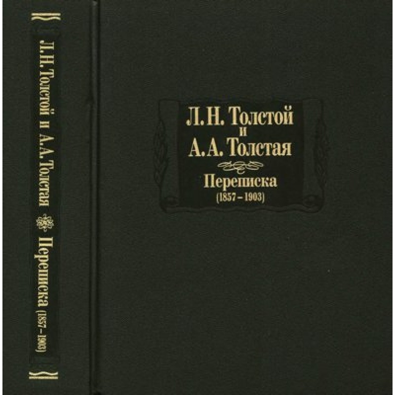 Correspondence, 1857–1903