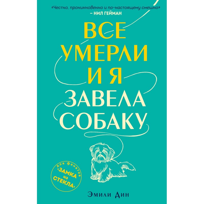 Everyone died and I got a dog