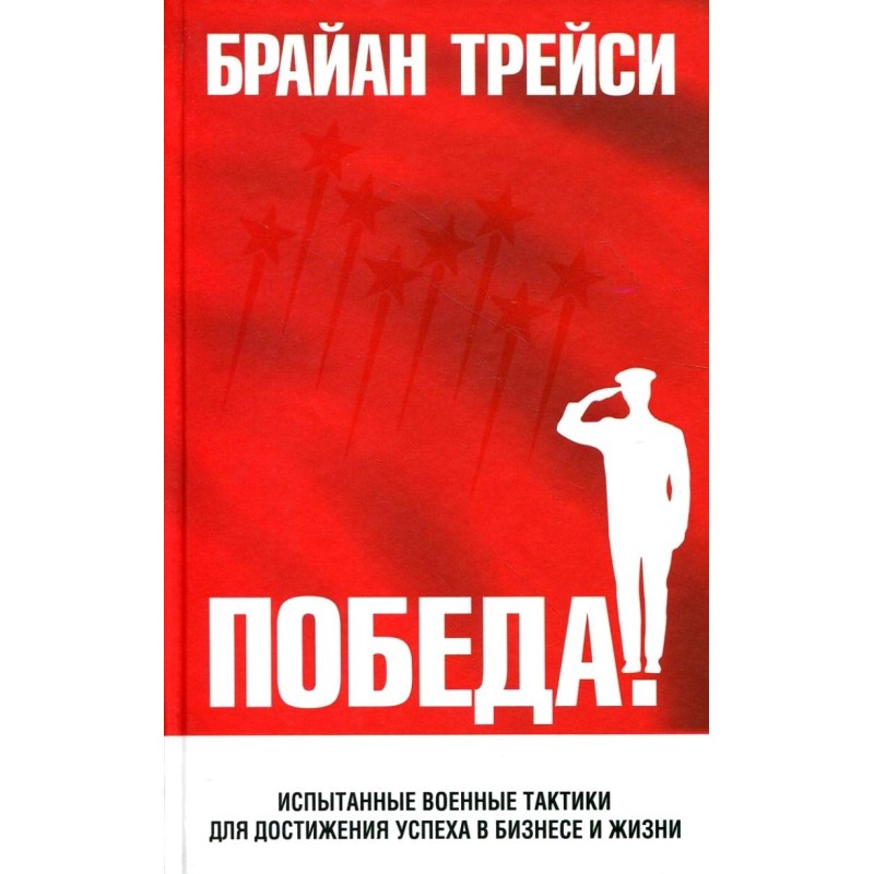 Перемога! Випробовані...