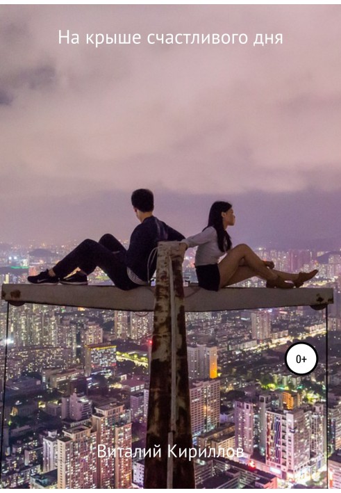 On the roof of a happy day