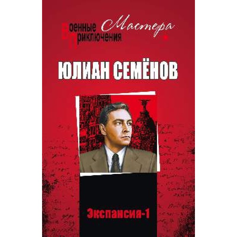 Expansion I