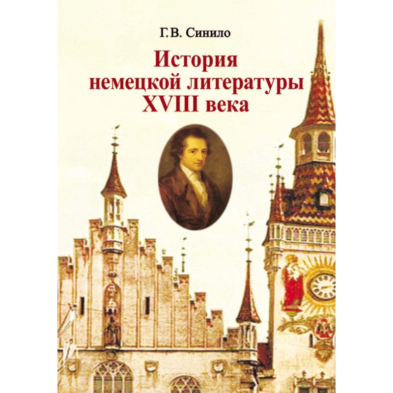 History of German...