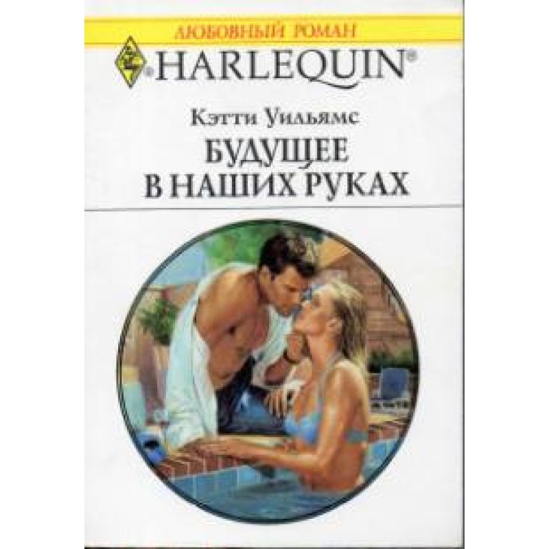 The future is in our hands