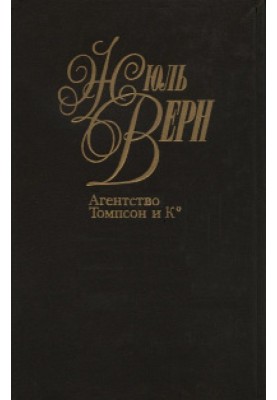 Thompson & Co. Agency