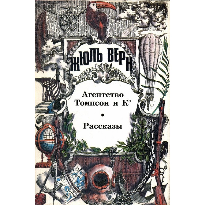 Thompson & Co. Agency