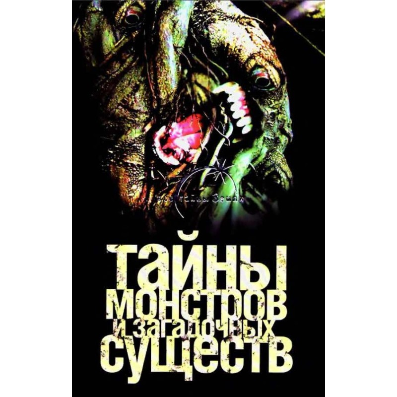 Secrets of monsters and...
