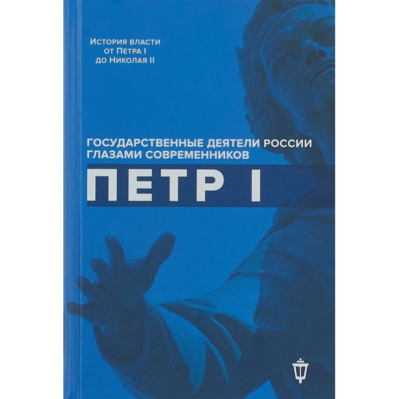Петро I