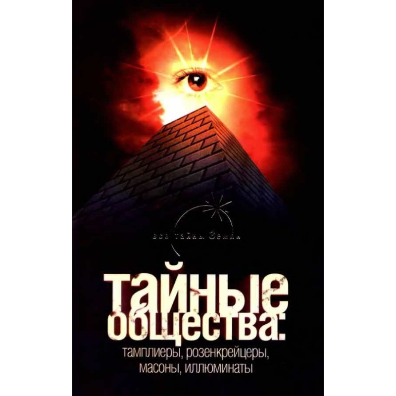 Secret societies: Templars,...