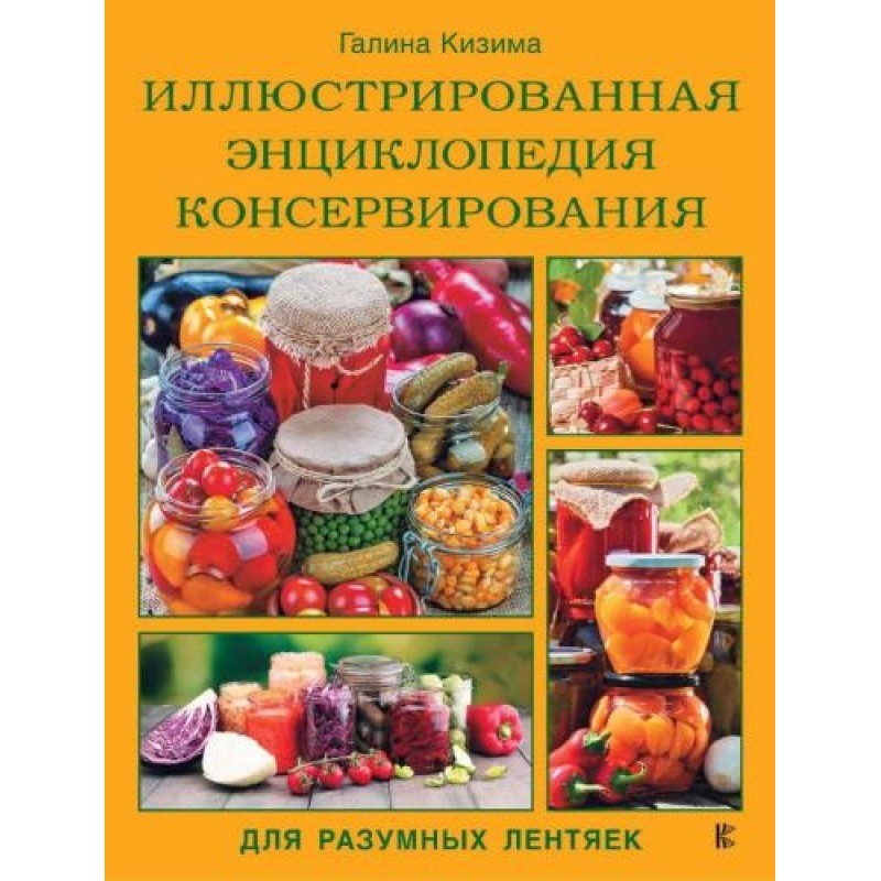 An illustrated encyclopedia...