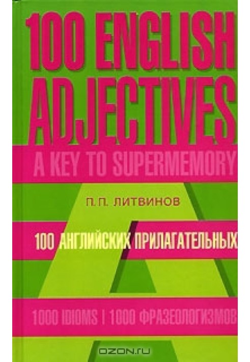 100 English adjectives. 1000 phraseological units. The key to super memory