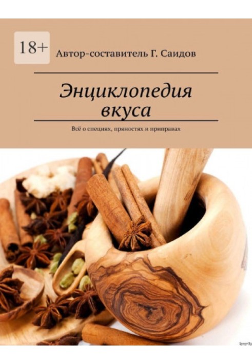 Encyclopedia of taste. All about spices, herbs and seasonings