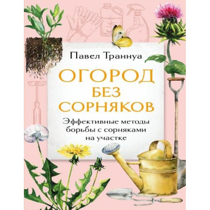 Огород без сорняков....