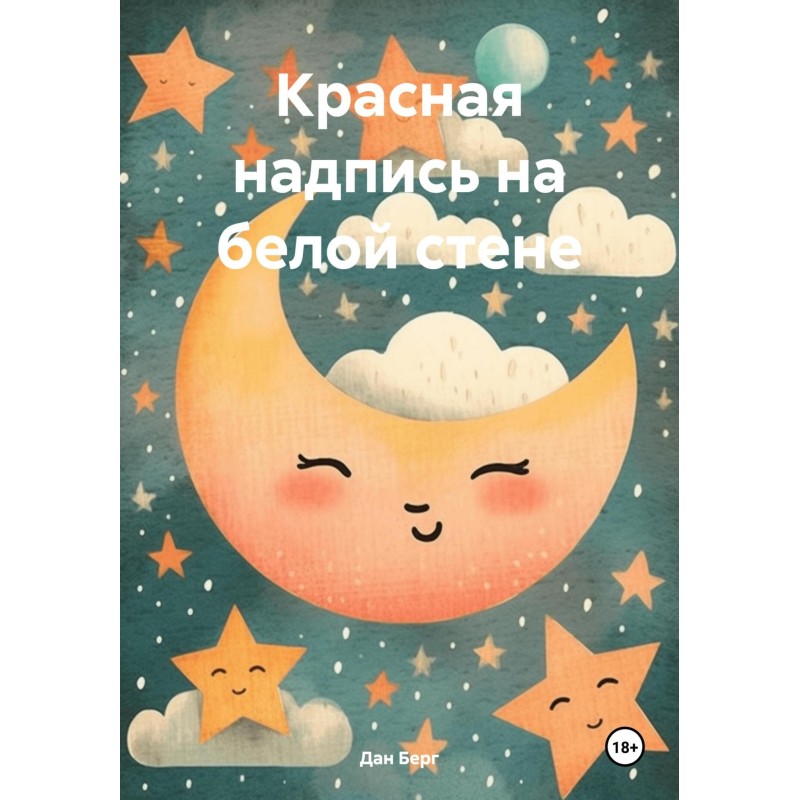 Red inscription on a white...