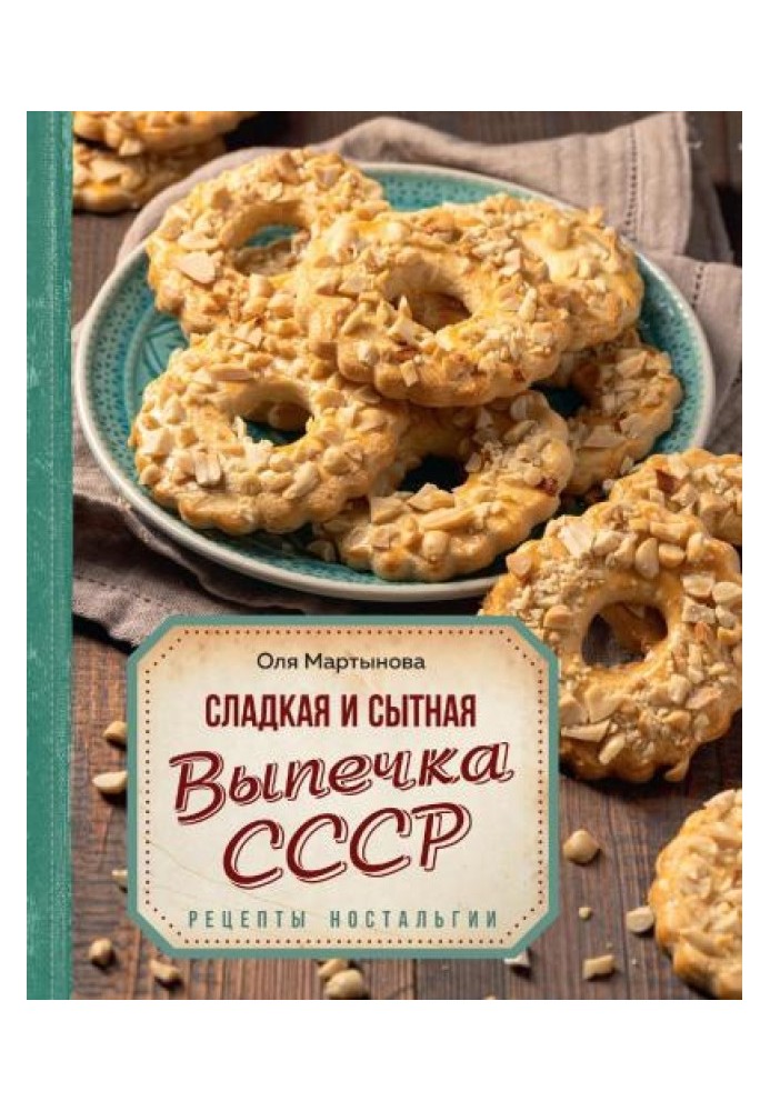 Sweet and satisfying pastries from all over the USSR. Recipes for nostalgia