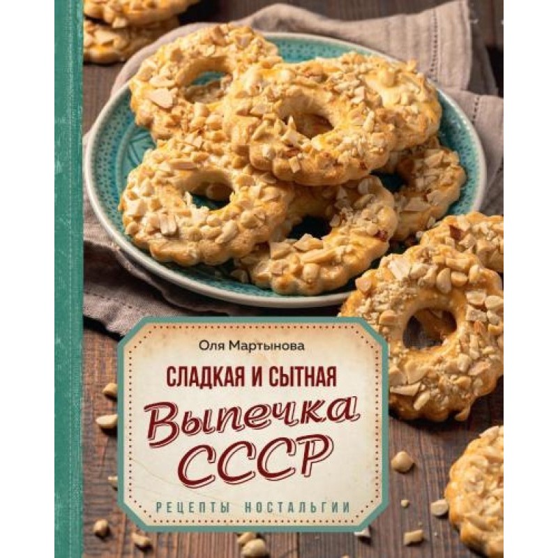 Sweet and satisfying...