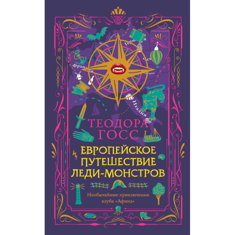 European Lady Monster Journey