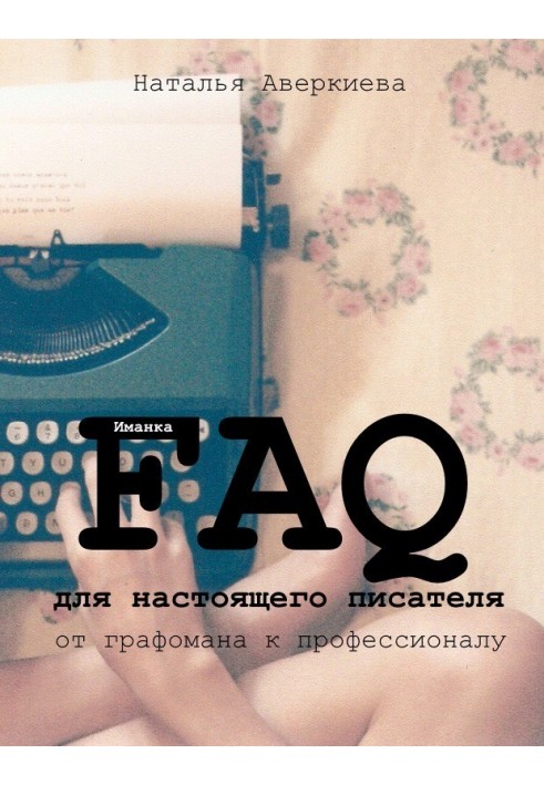 FAQ for a real writer