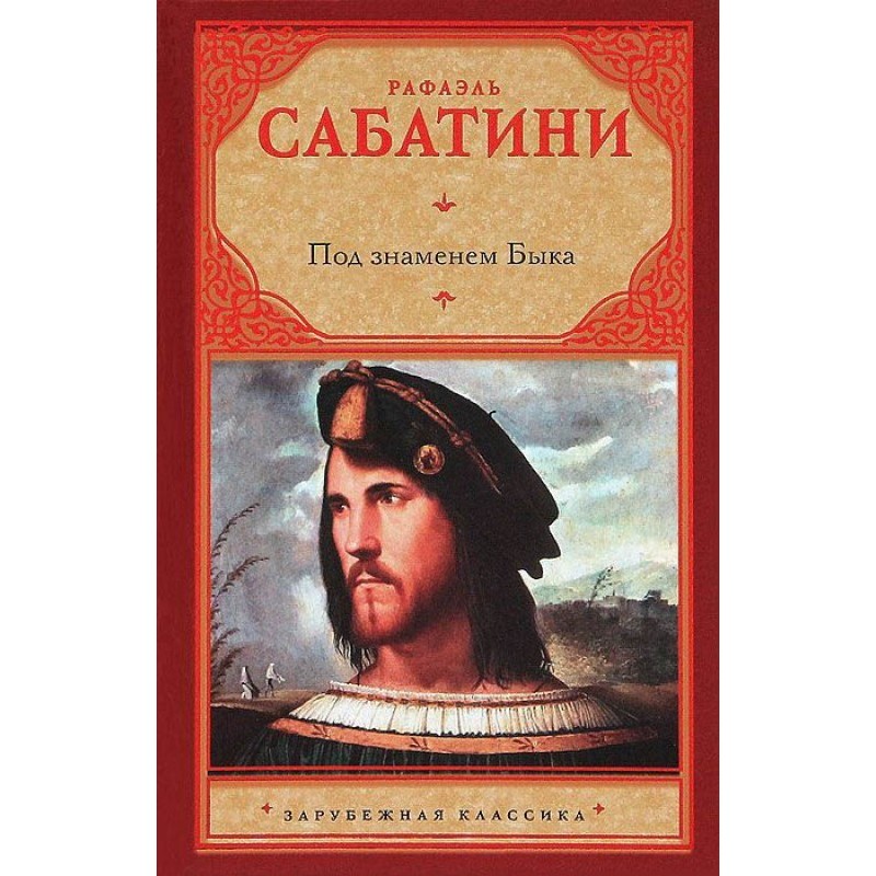 Under the banner of the bull