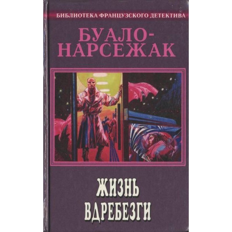 The Blue Express makes 13...