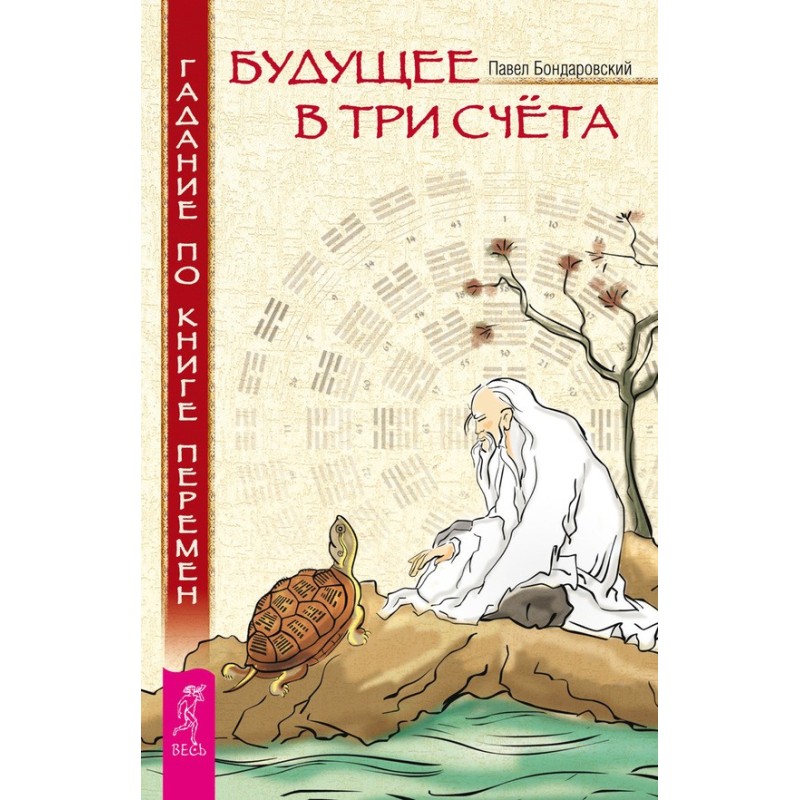 The future in three counts....