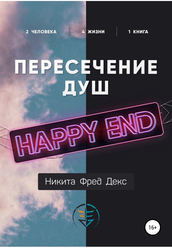 Crossing of Souls – Happy Ending