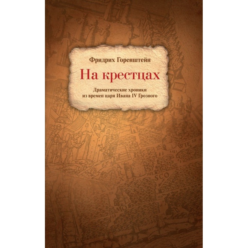 On the sacrums. Dramatic...