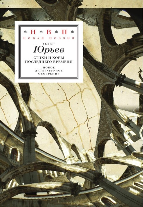 Вірші та хори останнього часу