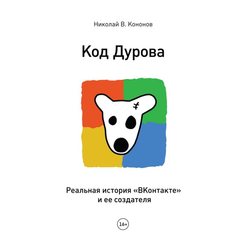Durov code