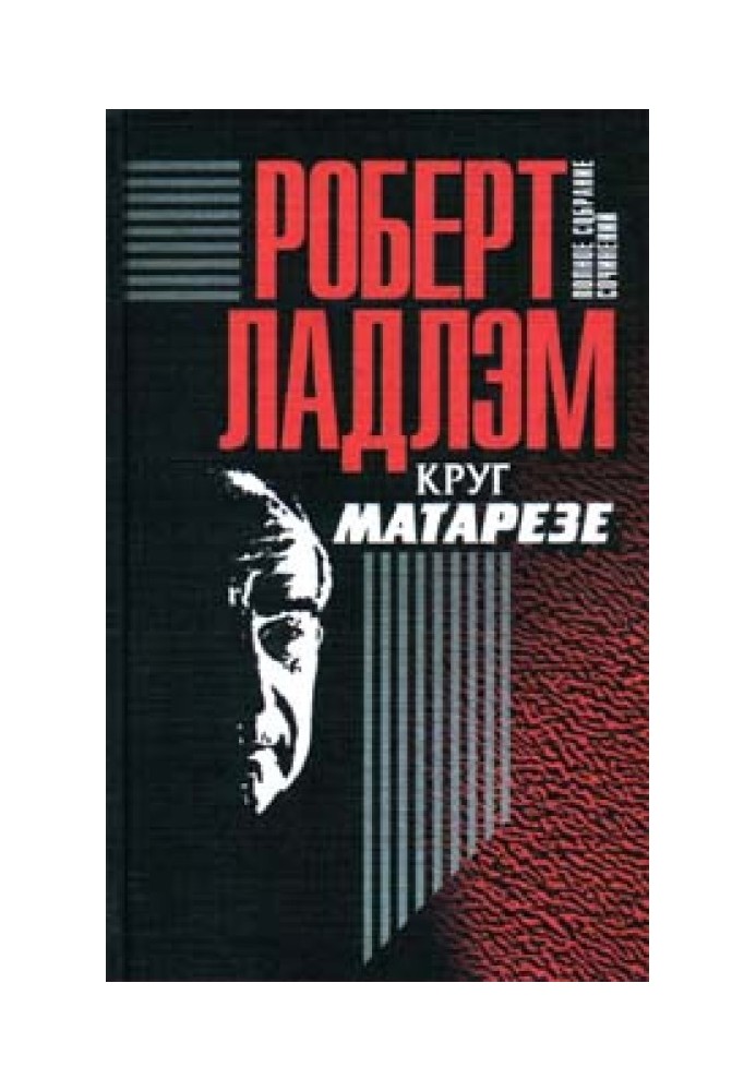 Коло Матарезе