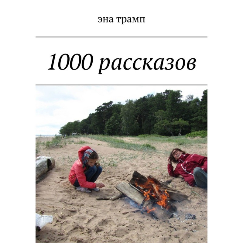 1000 stories