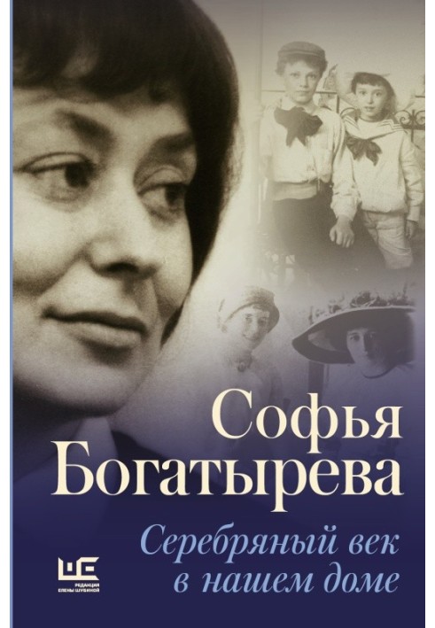 Срібний вік у нашому будинку