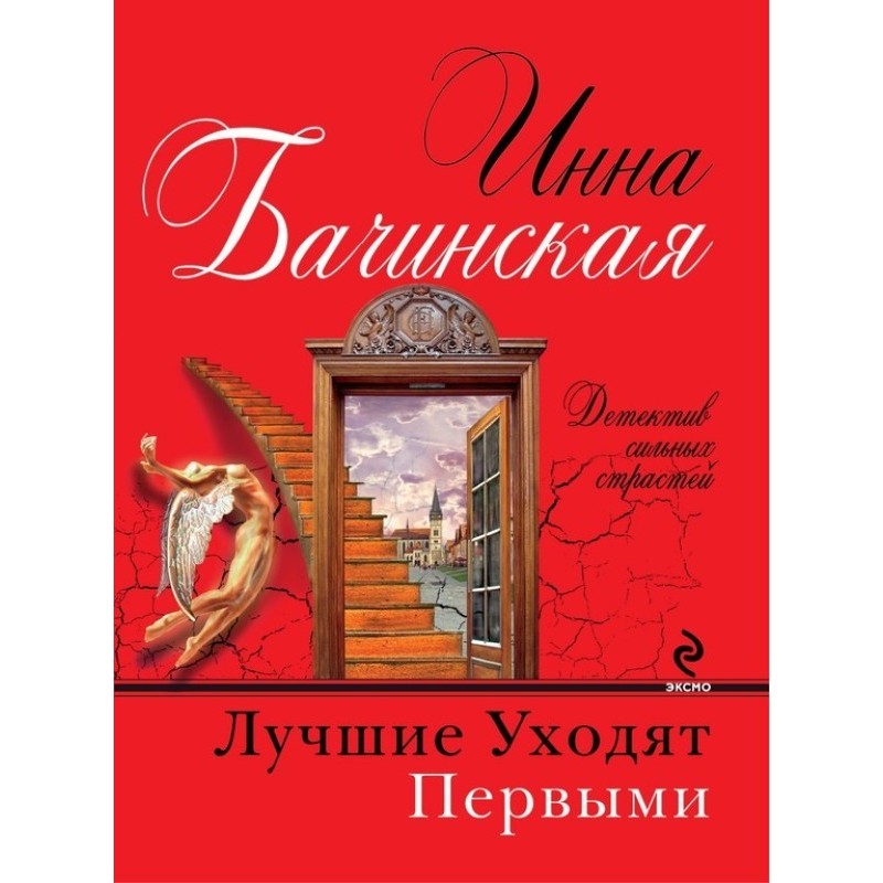 The best are the first to...