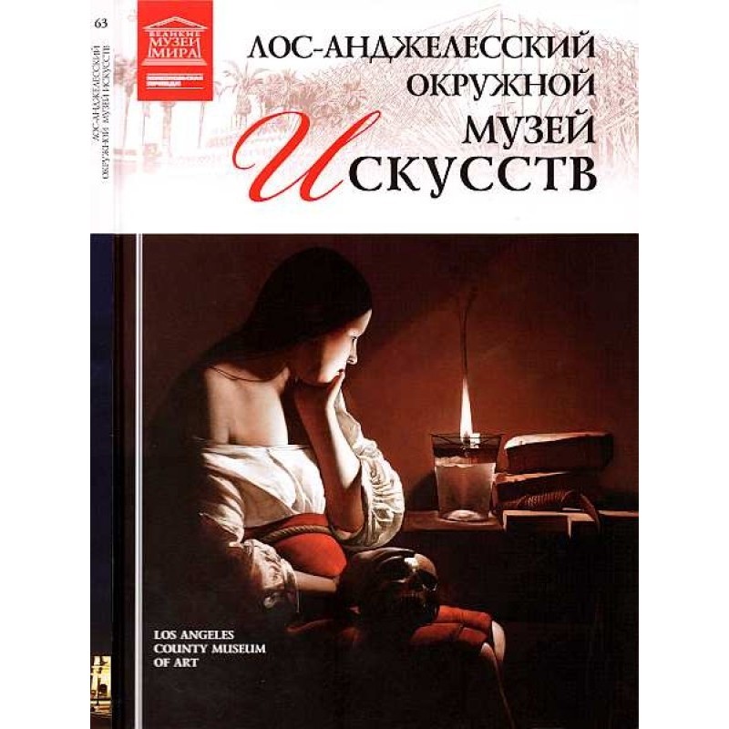 Los Angeles County Museum...