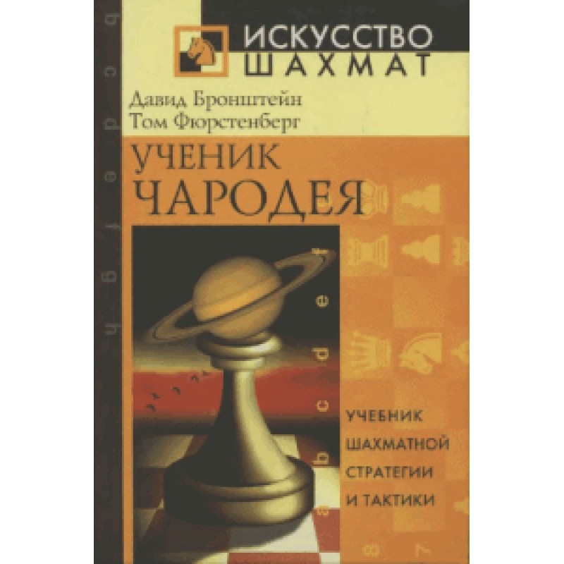 The Sorcerer's Apprentice:...
