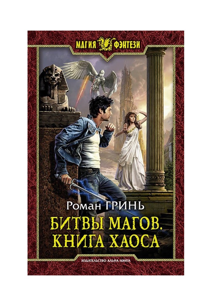 Книга Хаосу