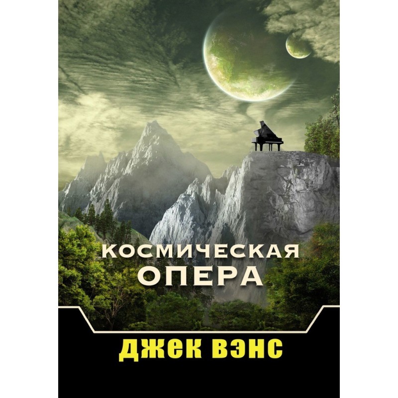 Space Opera
