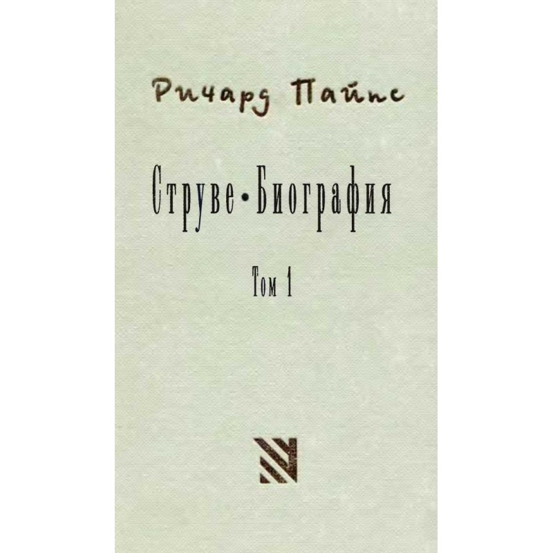 Struve: left liberal...