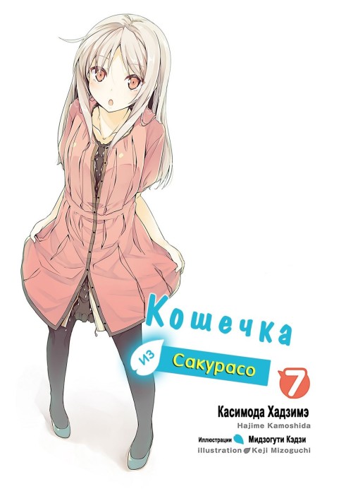 Kitty from Sakurasou 7 (LP)