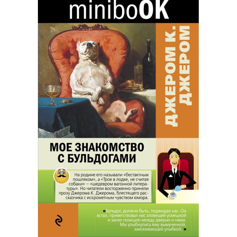 Моє знайомство з бульдогами
