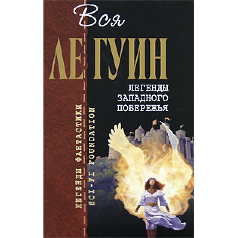 Остров Неспящих